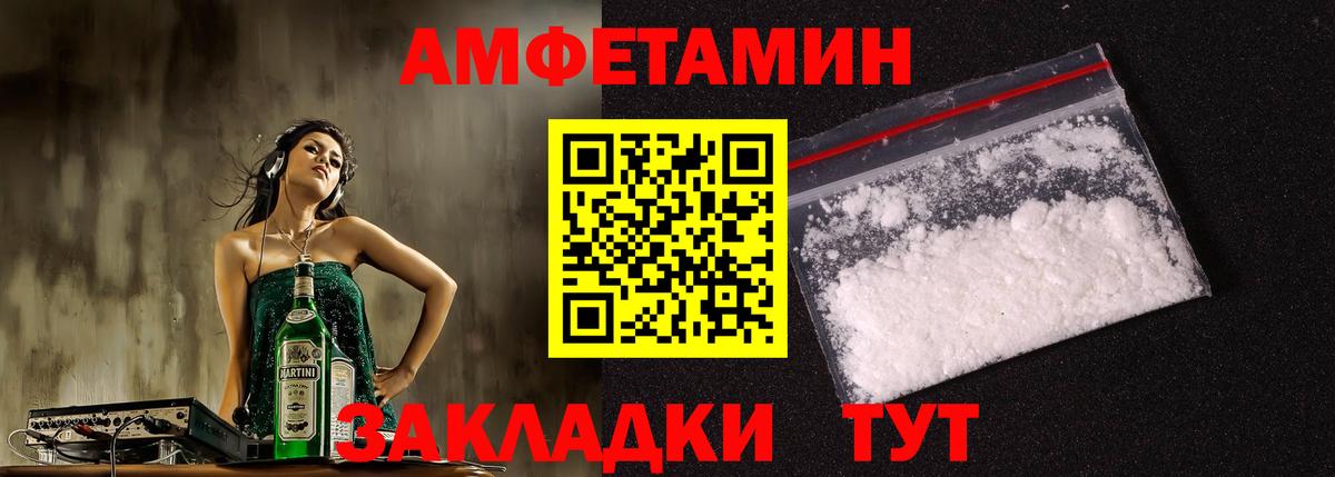 АМФ  Вход с VPN  АМФ  АМФЕТАМИН Premium  Топки 