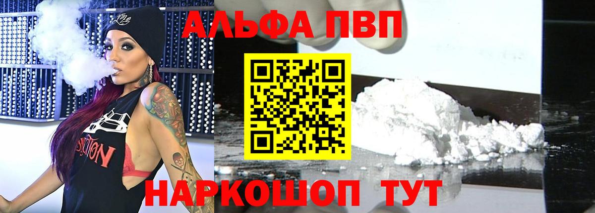 APVP VHQ  Вход с VPN  Alpha PVP Crystall  Топки 