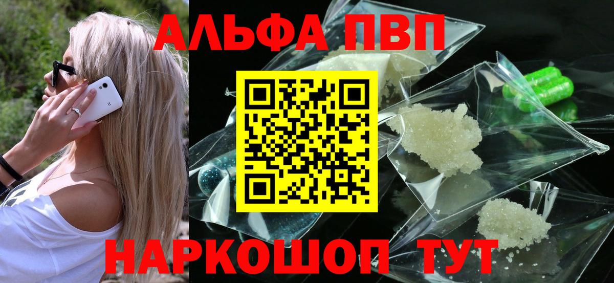 Alpha PVP кристаллы Топки