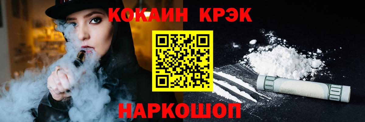 КОКАИН 97% Топки