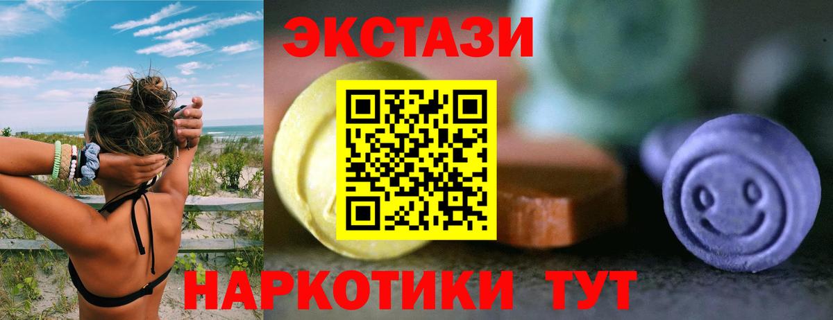 Экстази 280 MDMA  Ecstasy  наркота  Топки  Вход с VPN  ЭКСТАЗИ 250 мг 