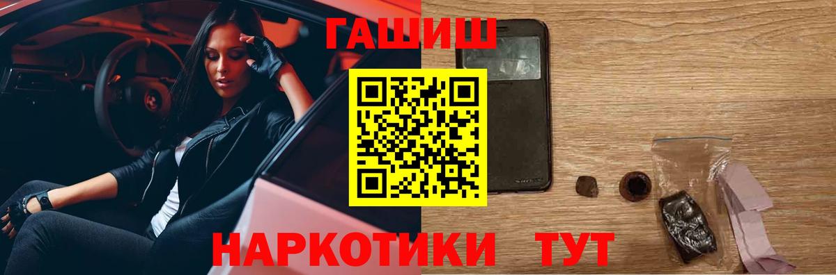 ГАШ гарик  наркошоп  Топки  Вход с VPN  ГАШ Premium 
