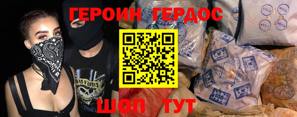 Героин  Вход с VPN  Топки  ГЕРОИН VHQ 