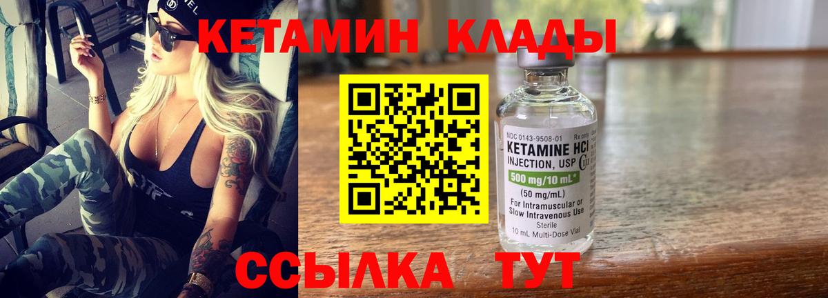 Кетамин VHQ Топки