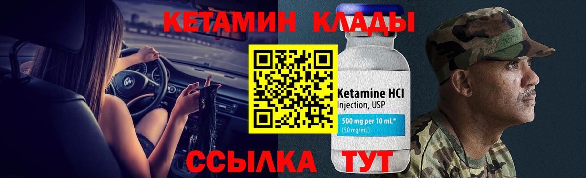 гидра ССЫЛКА  Кетамин VHQ  Вход с VPN  Кетамин ketamine  Топки 