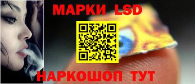 марки lsd Лесосибирск