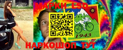 марки lsd Лесосибирск