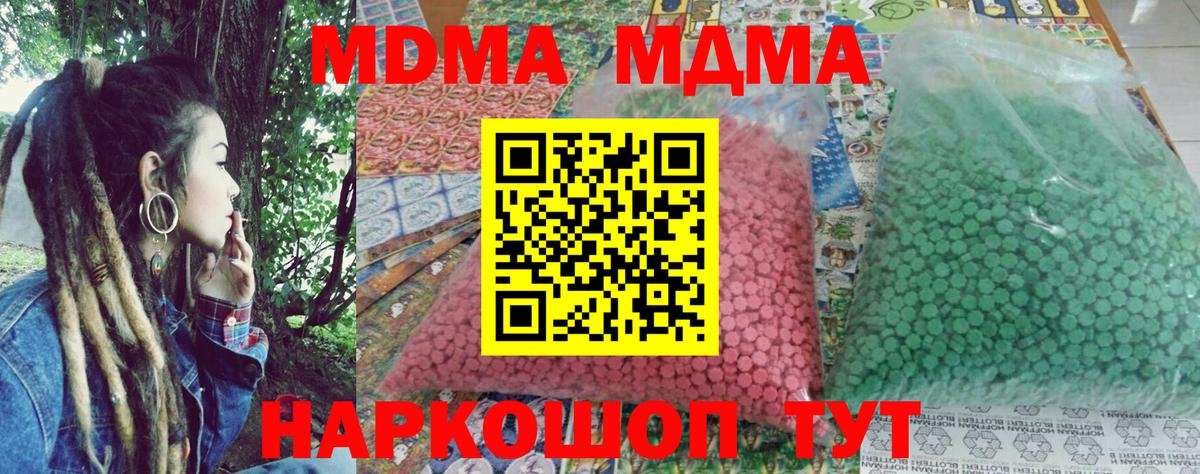Топки  МДМА кристаллы  MDMA  МДМА VHQ  Вход с VPN 
