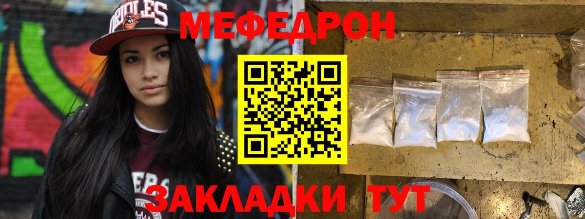 Мефедрон мука Топки