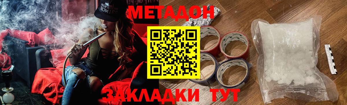 МЕТАДОН VHQ Топки