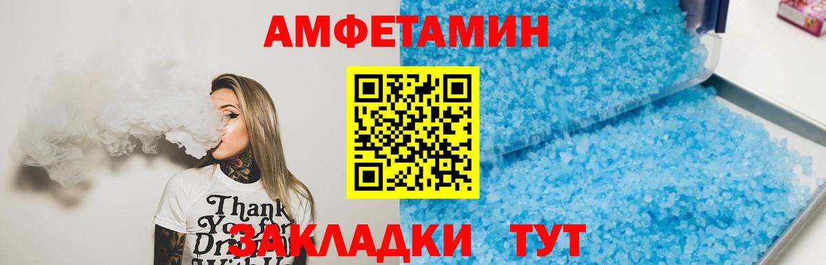 Первитин кристалл Топки