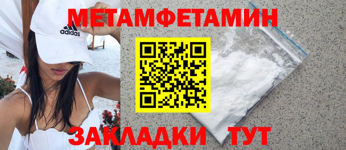 Топки  Первитин Methamphetamine  Вход с VPN 