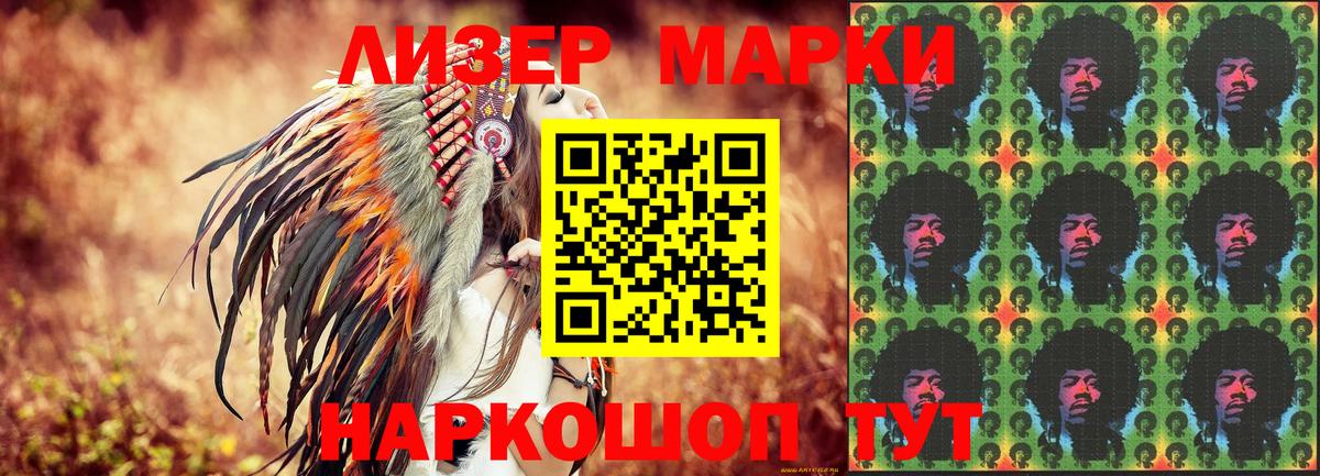 Наркотические марки 1,5мг Топки