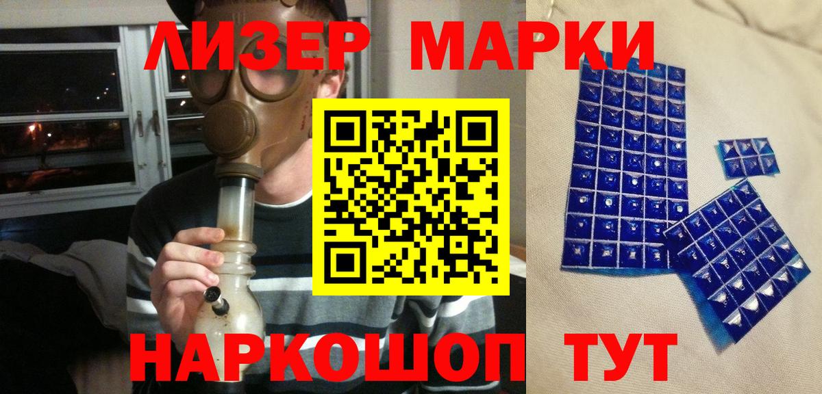 Марки N-bome 1500мкг  дарнет шоп  Наркотические марки  Топки  Вход с VPN 