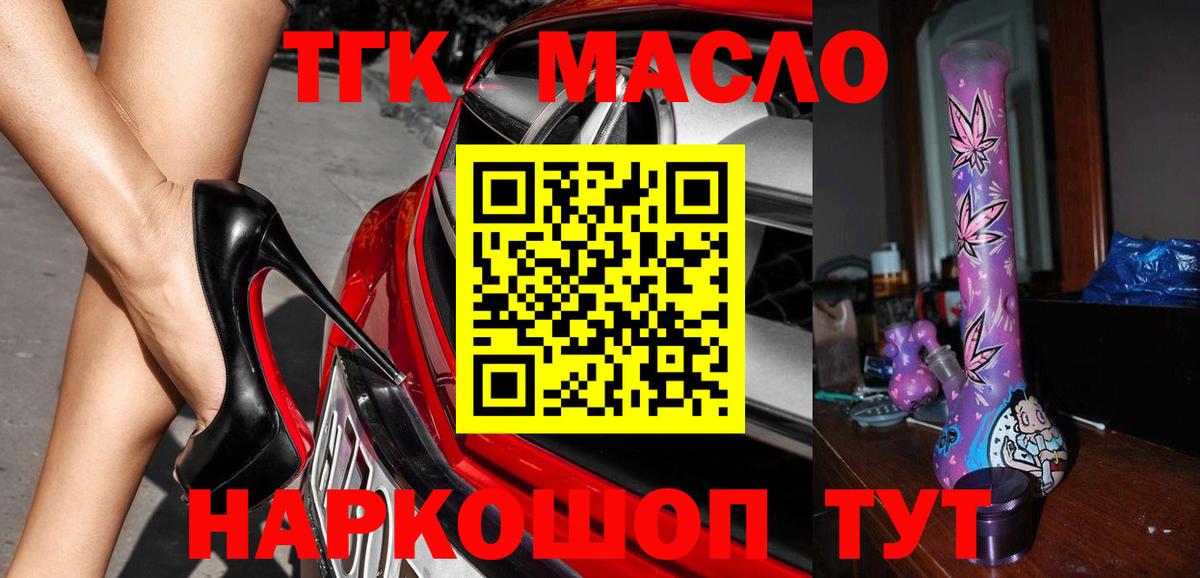 Топки  Дистиллят ТГК вейп  Вход с VPN 