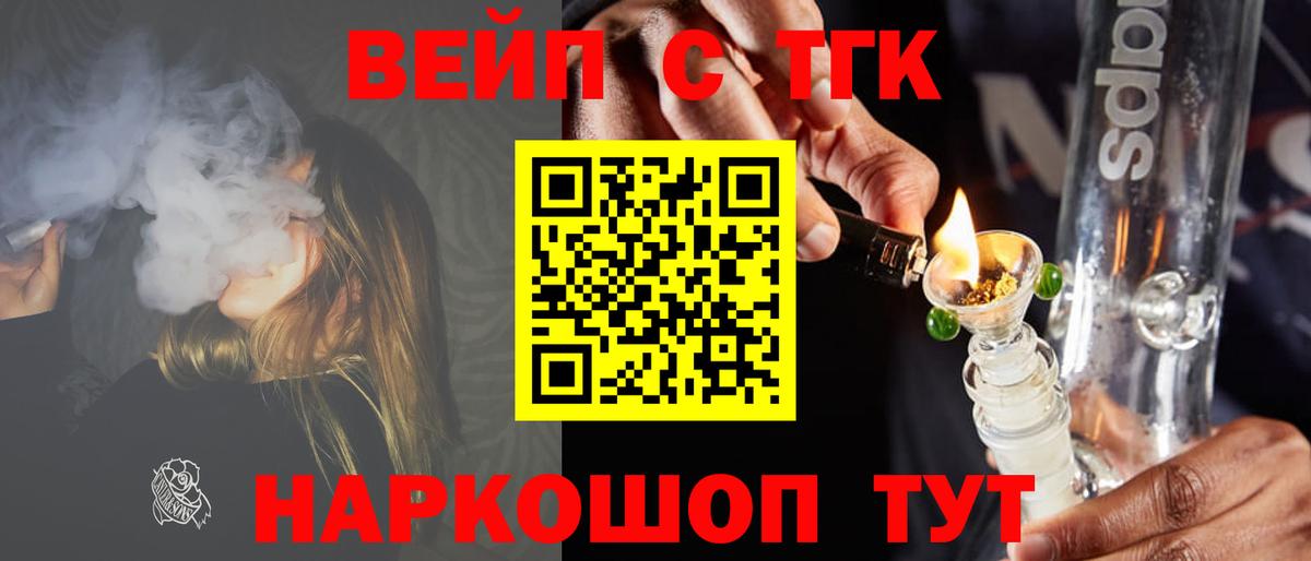 Дистиллят ТГК вейп Топки